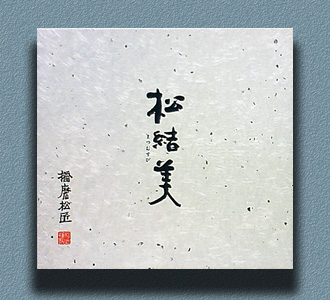 �V�p�b�P�[�W